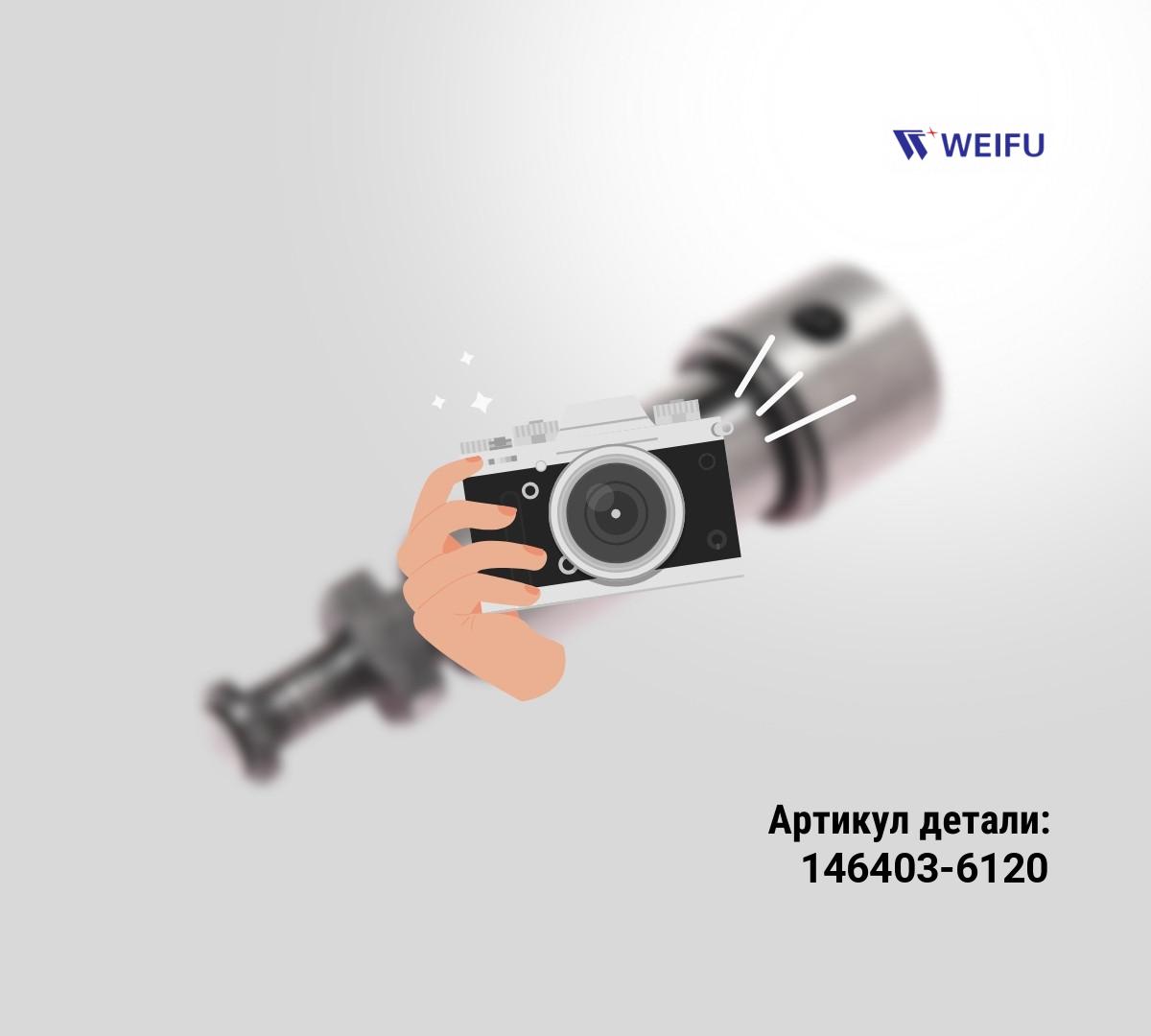 РАСПРЕДЕЛИТЕЛЬНАЯ ГОЛОВКА 9461615865 РАСПРЕДЕЛИТЕЛЬНАЯ ГОЛОВКА 9461615865