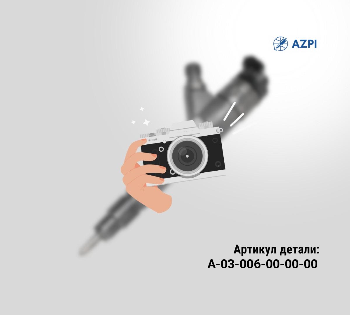 МЕХАНИЧЕСКАЯ ФОРСУНКА 3975929 МЕХАНИЧЕСКАЯ ФОРСУНКА 3975929