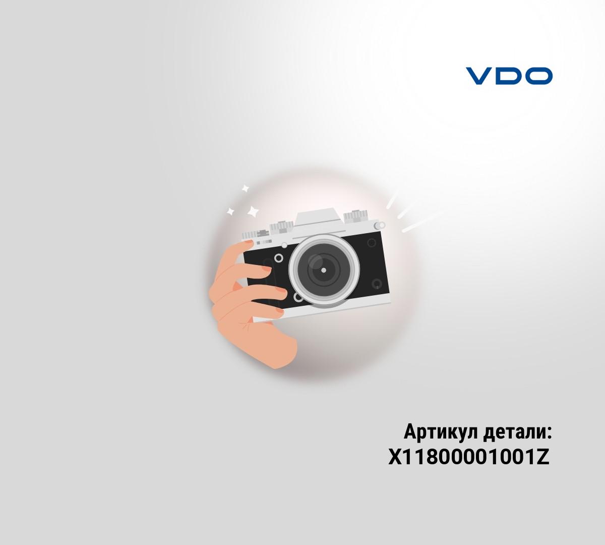 ФИКСАТОР VDO ФИКСАТОР VDO